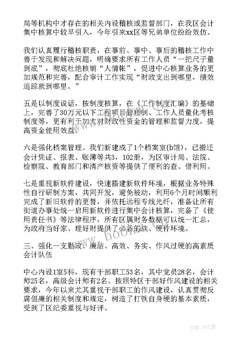 事业单位职工年终总结 事业单位员工年终工作总结(模板5篇)