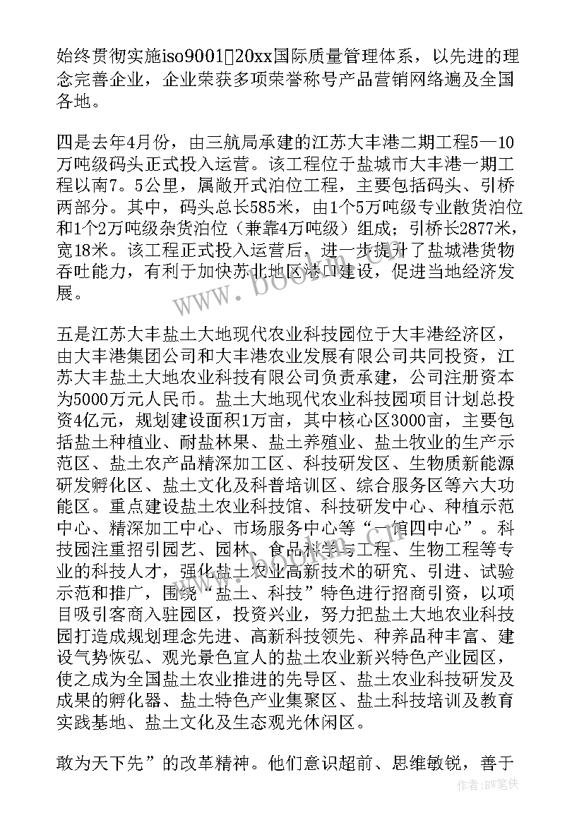 最新大学生参观企业心得总结报告 华为参观企业心得体会总结(通用5篇)