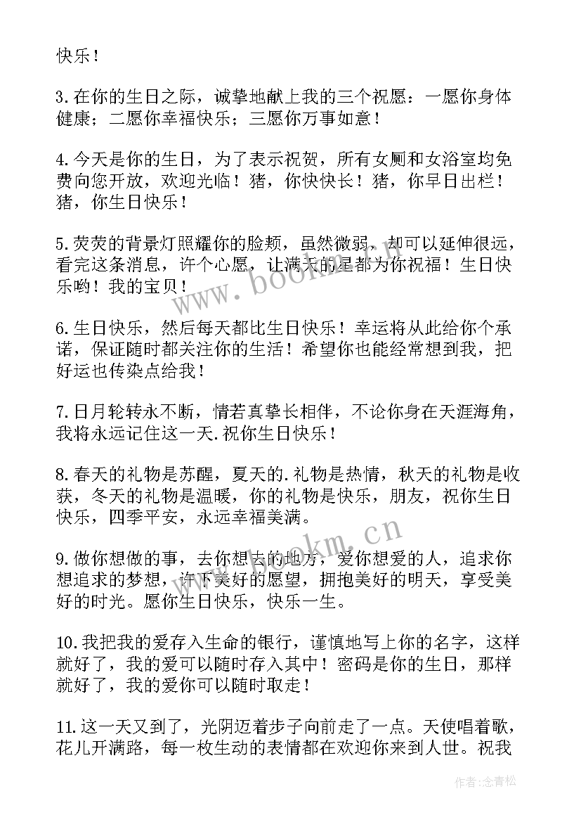 最新祝同学生日快乐的高情商句子 祝同学生日快乐的祝福语(精选8篇)