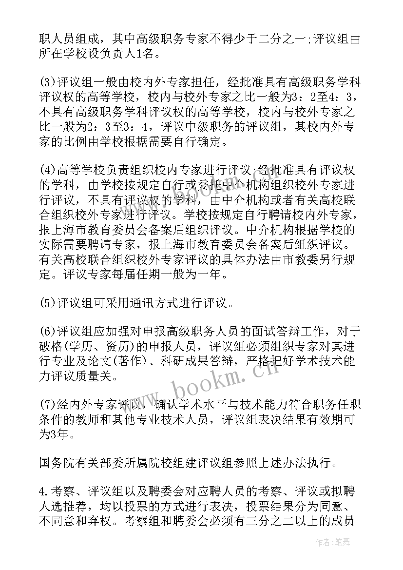 2023年专业技术人员自我鉴定(模板5篇)