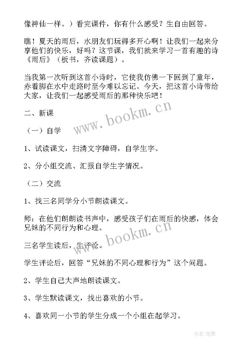 二年级学期教学反思(优秀5篇)