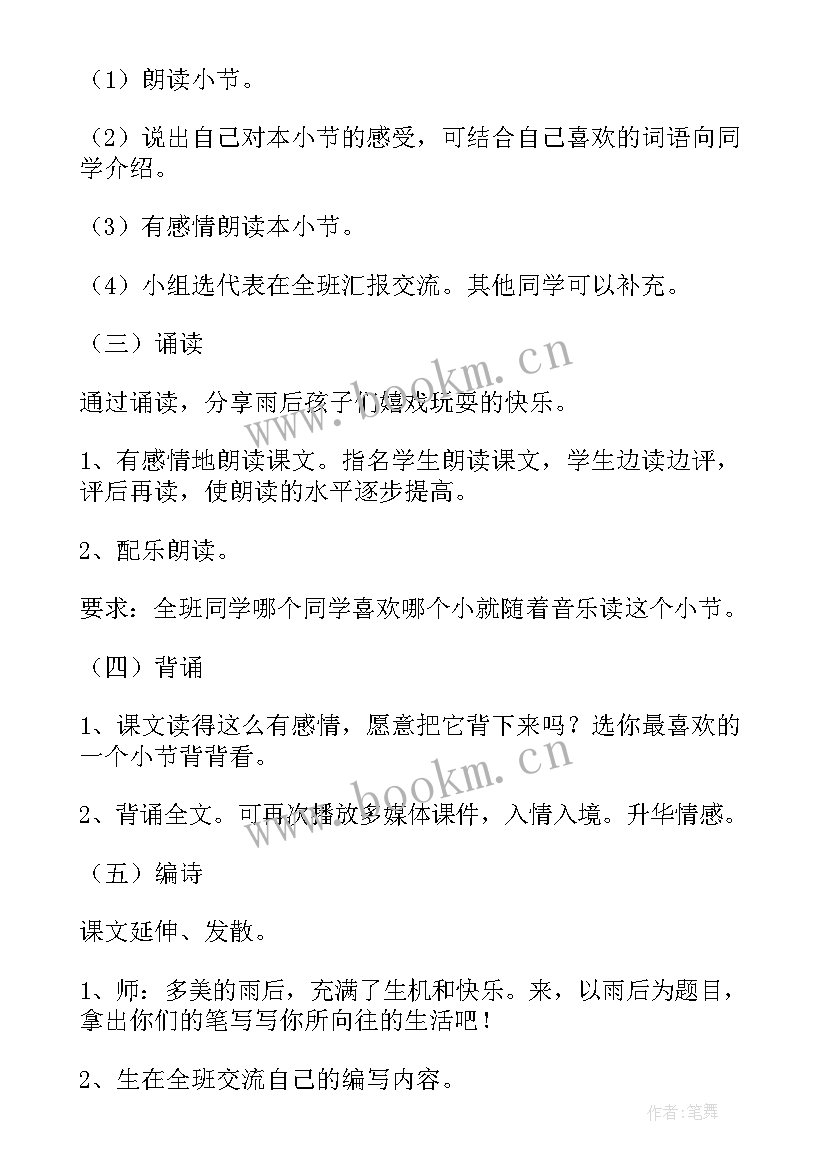 二年级学期教学反思(优秀5篇)