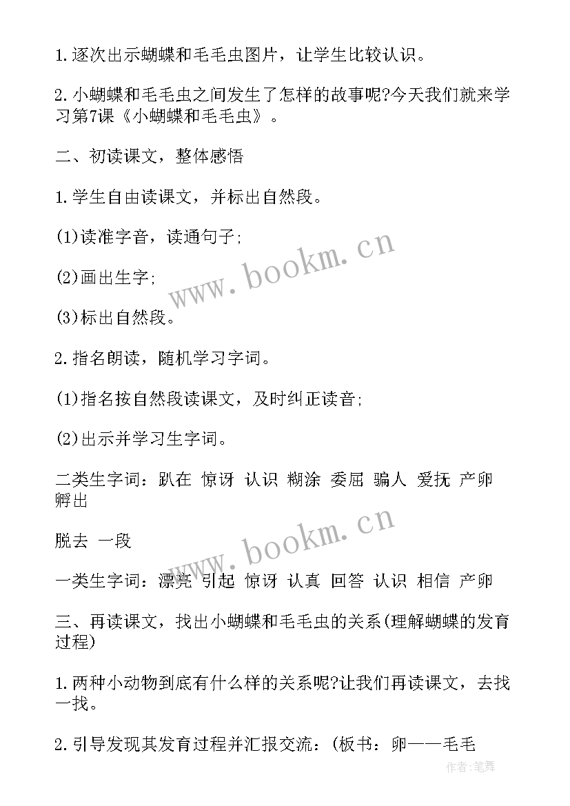 二年级学期教学反思(优秀5篇)