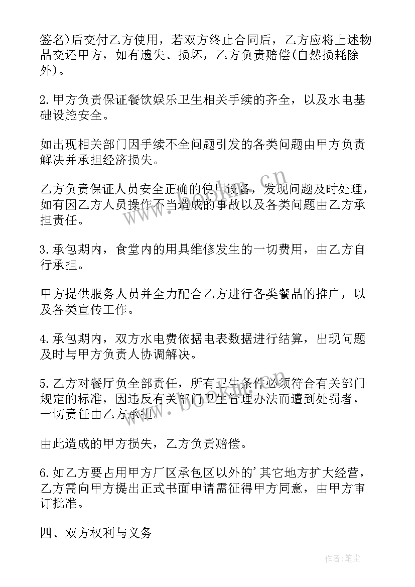 2023年酒吧承包协议 酒吧承包经营合同(优质5篇)