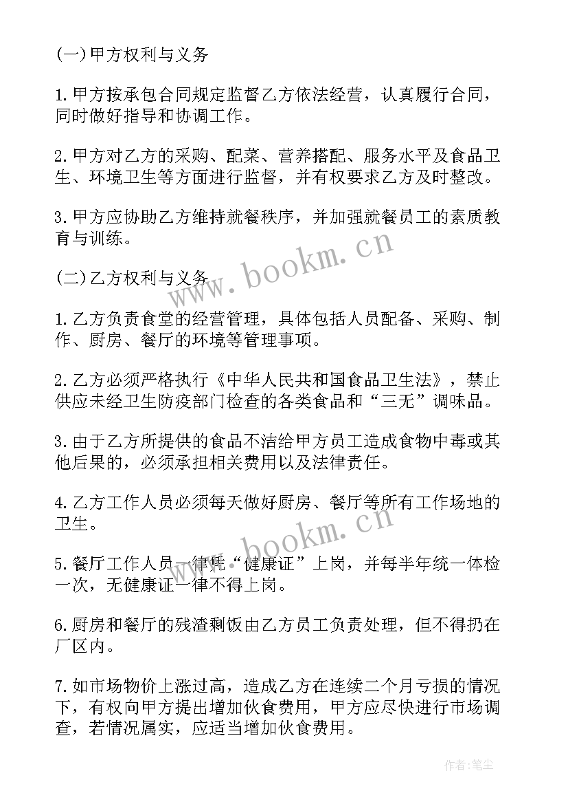 2023年酒吧承包协议 酒吧承包经营合同(优质5篇)