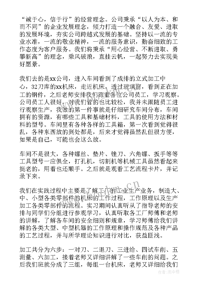 最新工厂车间的工作总结 工厂车间工作总结(通用7篇)