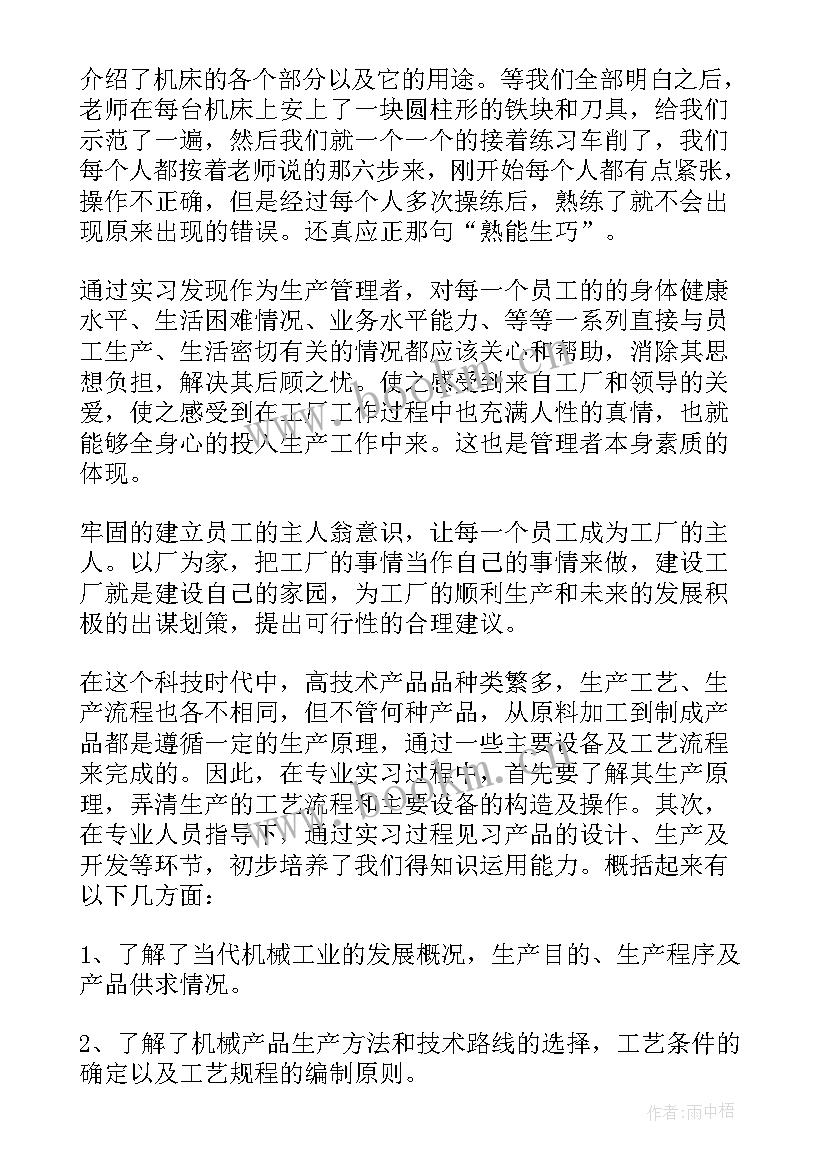 最新工厂车间的工作总结 工厂车间工作总结(通用7篇)