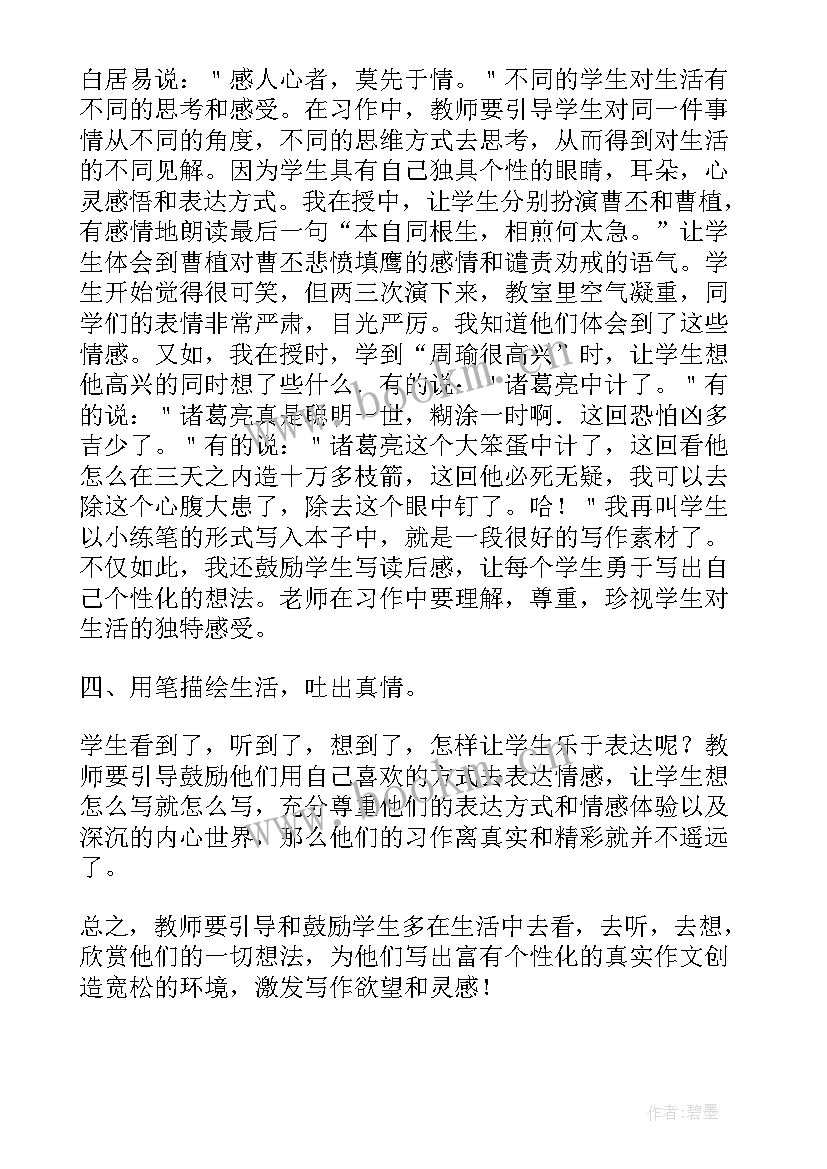 最新教师继续教育心得体会(通用8篇)