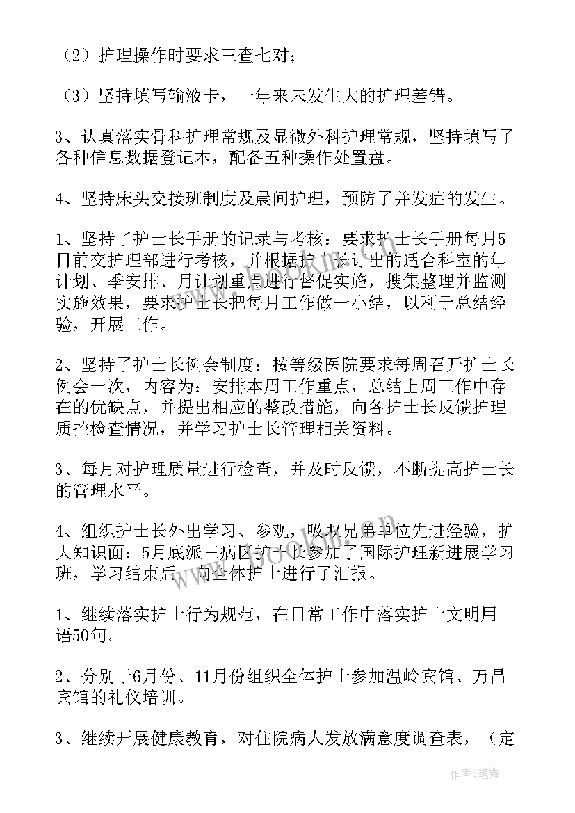 最新教育局年终考核总结 工作人员年度考核个人总结(模板6篇)