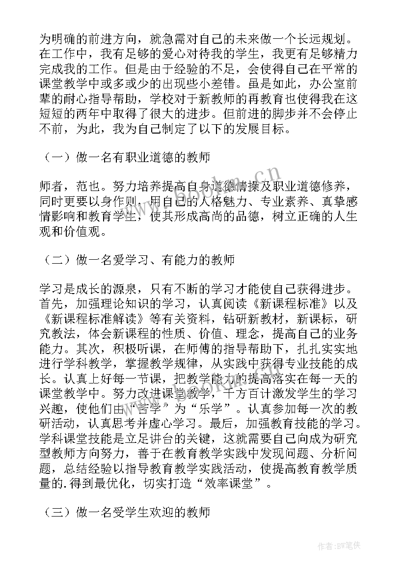 2023年教师个人成长规划总结反思 幼儿教师个人成长规划总结(模板5篇)