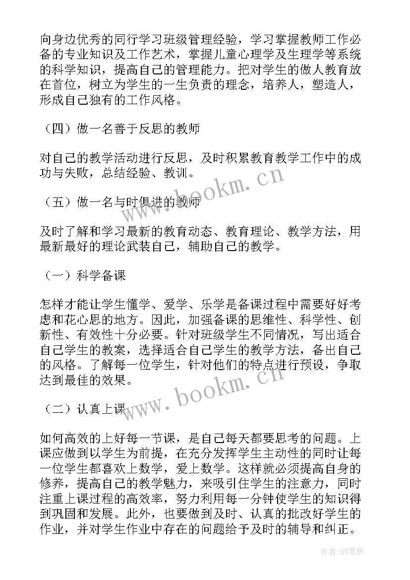 2023年教师个人成长规划总结反思 幼儿教师个人成长规划总结(模板5篇)