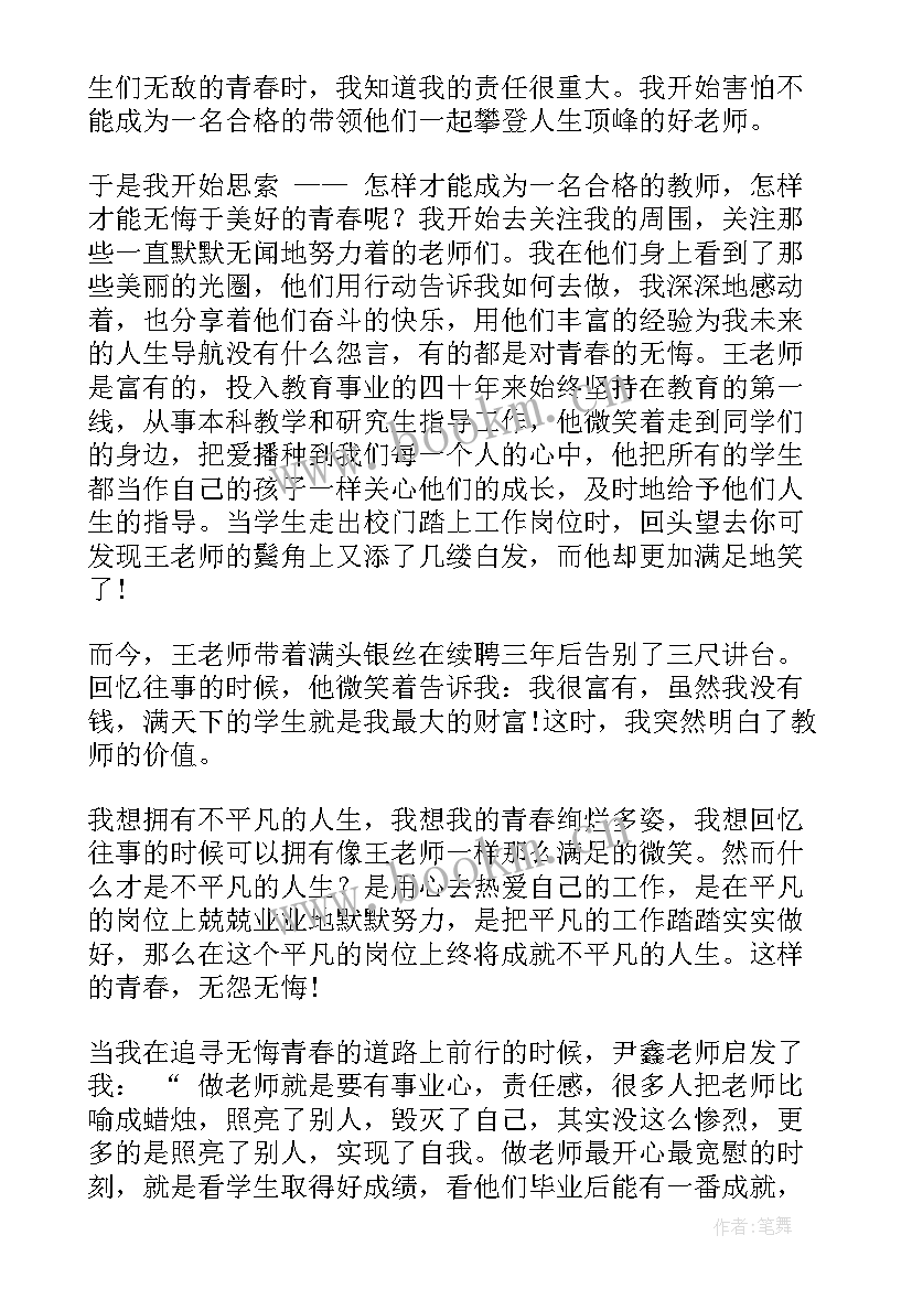 高中生青春的励志演讲稿归纳 高中生青春英语演讲稿(汇总7篇)