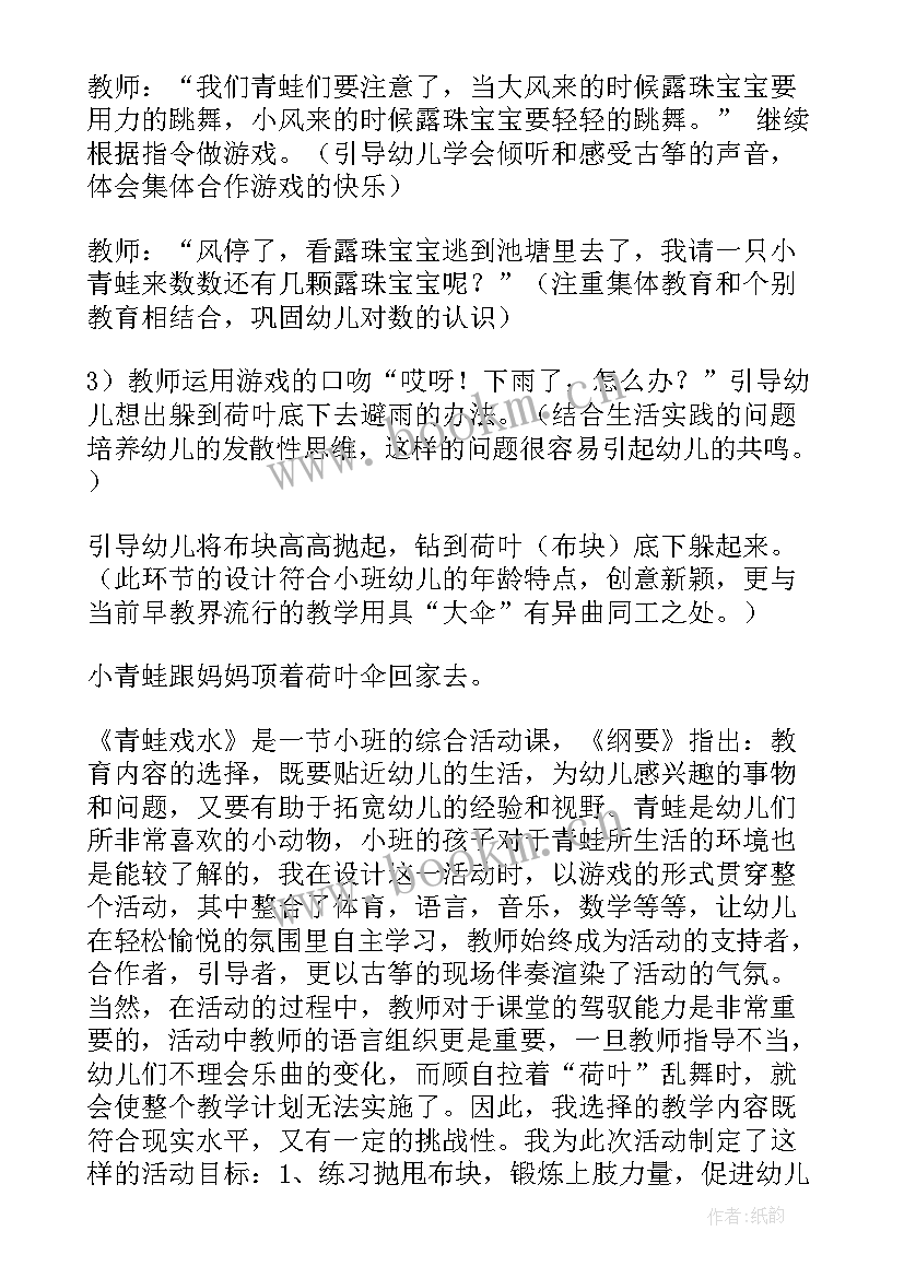 猫教学反思与总结 教学设计与反思(精选8篇)