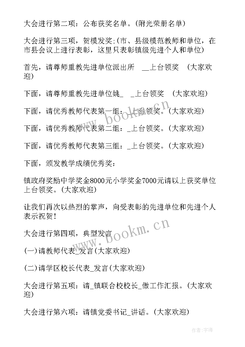 2023年学校联谊晚会主持词开场白(汇总5篇)