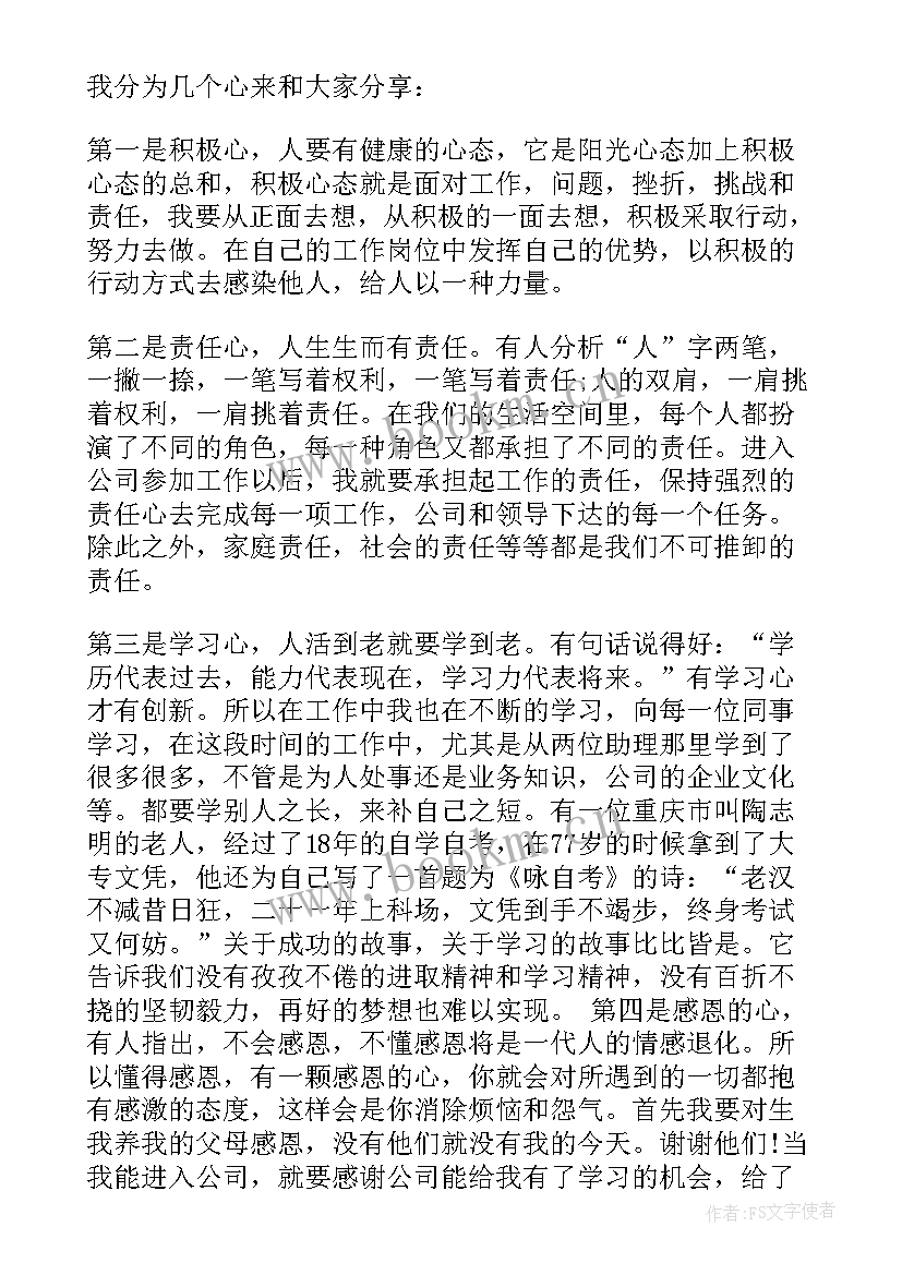 我的梦想当记者演讲稿 我的梦想演讲稿(大全5篇)