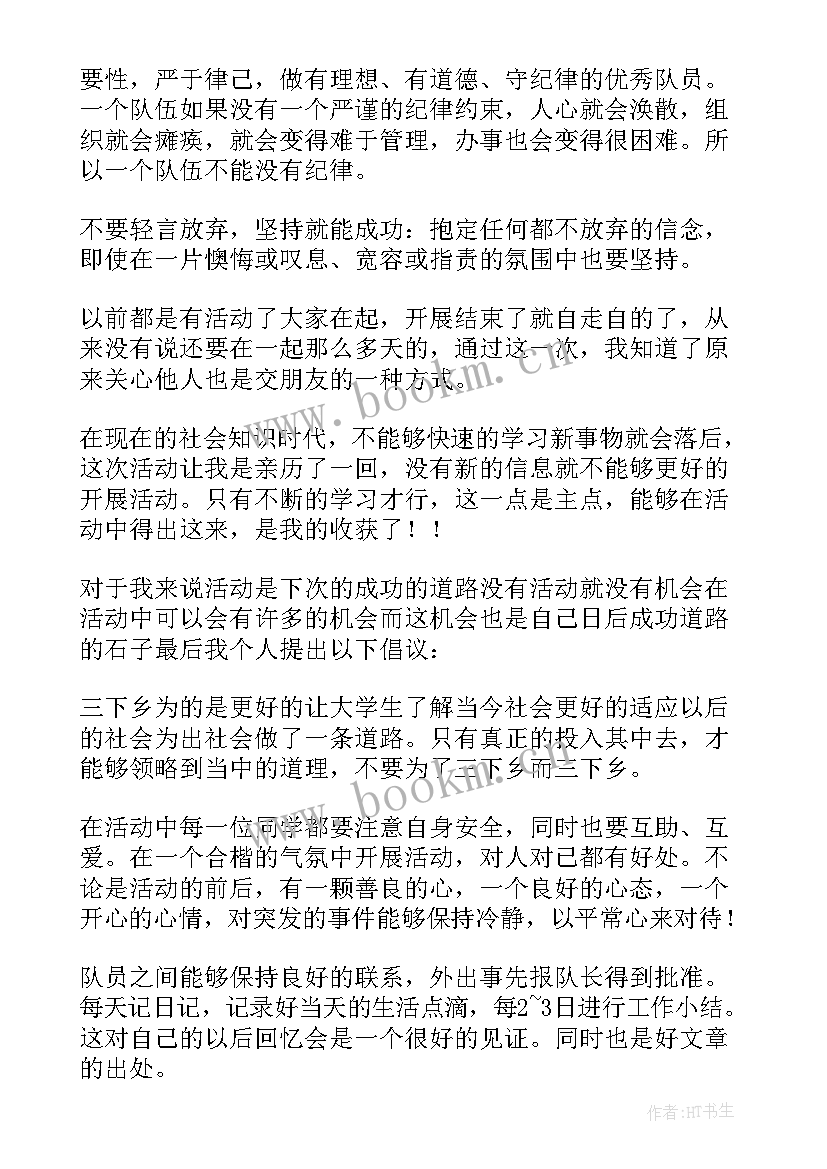 2023年医学生大学生实践报告(模板5篇)