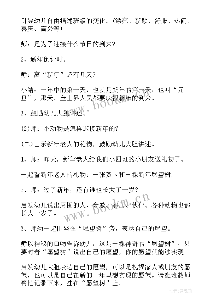 2023年幼儿园教师师德师风活动简报 幼儿园师德师风活动简报(优秀8篇)