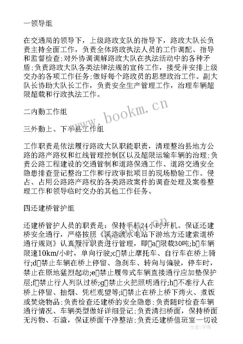 最新执法人员心得 路政执法人员工作总结(汇总5篇)