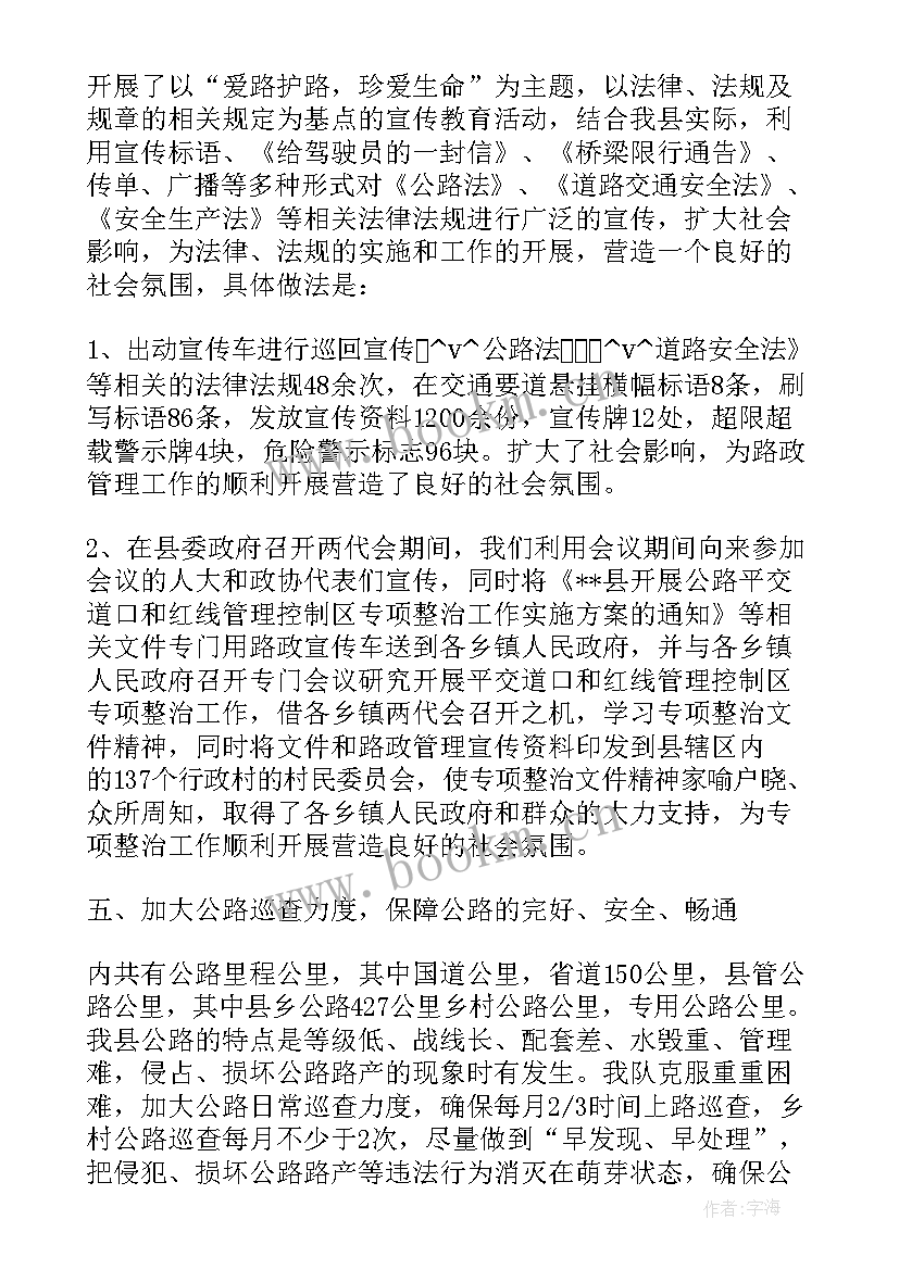 最新执法人员心得 路政执法人员工作总结(汇总5篇)