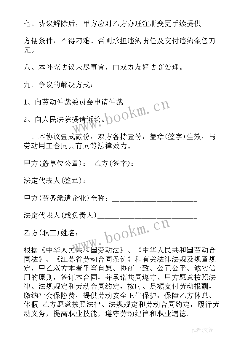 餐饮劳动合同书简单 餐饮公司劳动合同(大全9篇)