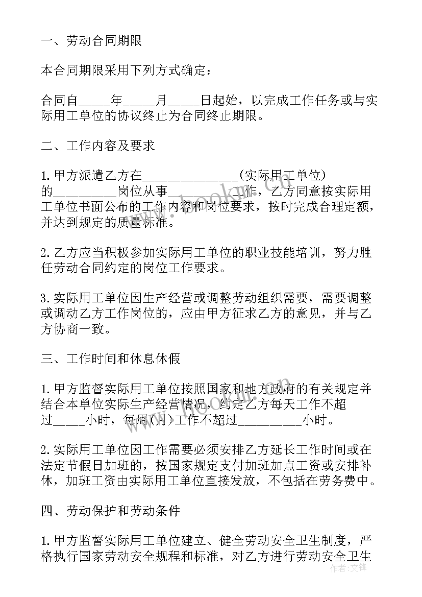 餐饮劳动合同书简单 餐饮公司劳动合同(大全9篇)