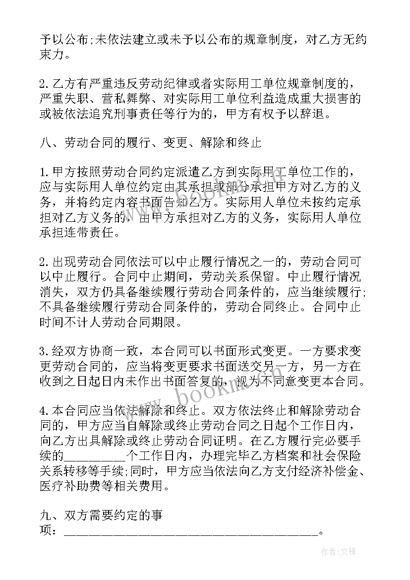 餐饮劳动合同书简单 餐饮公司劳动合同(大全9篇)