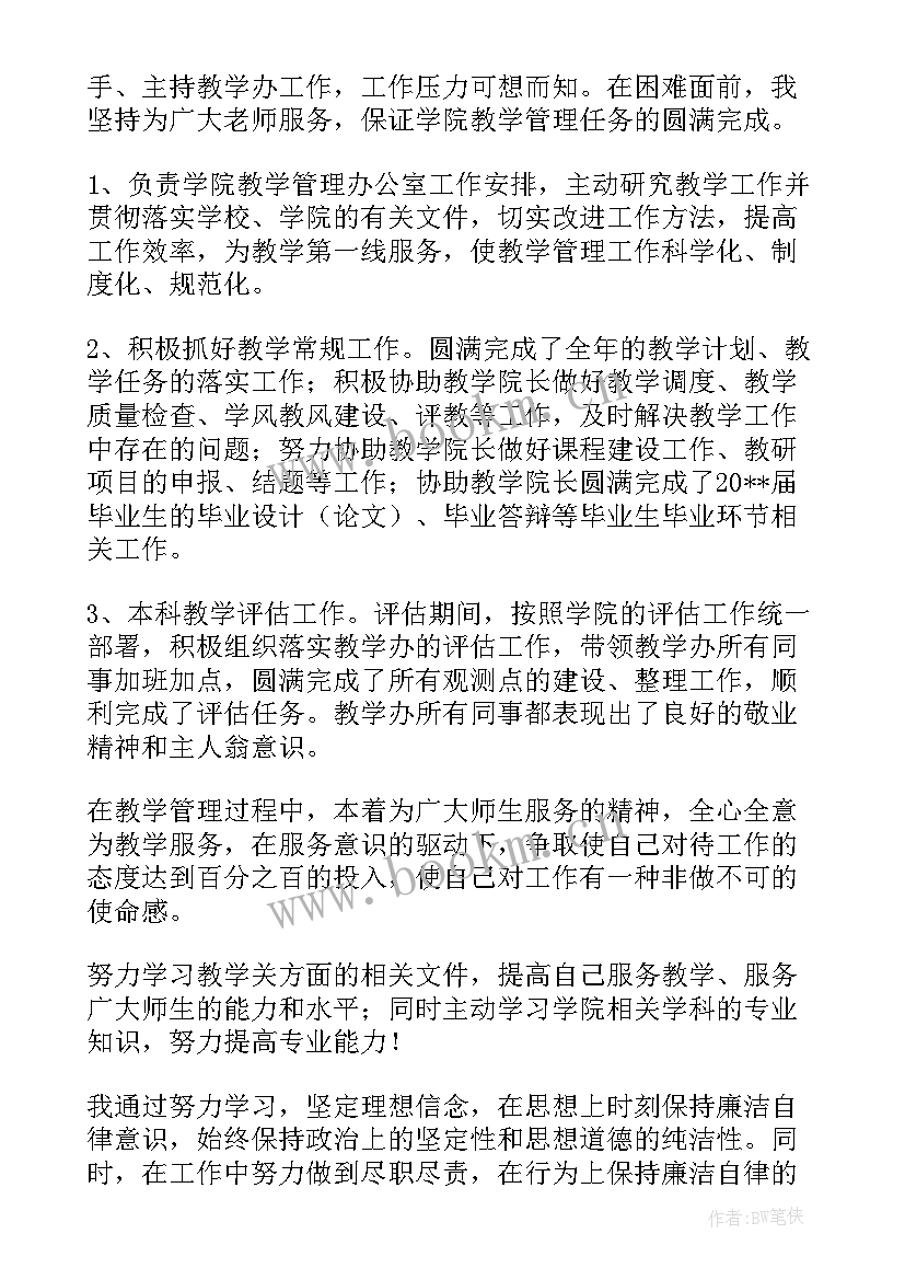 2023年生物教师个人年度工作总结(优秀9篇)