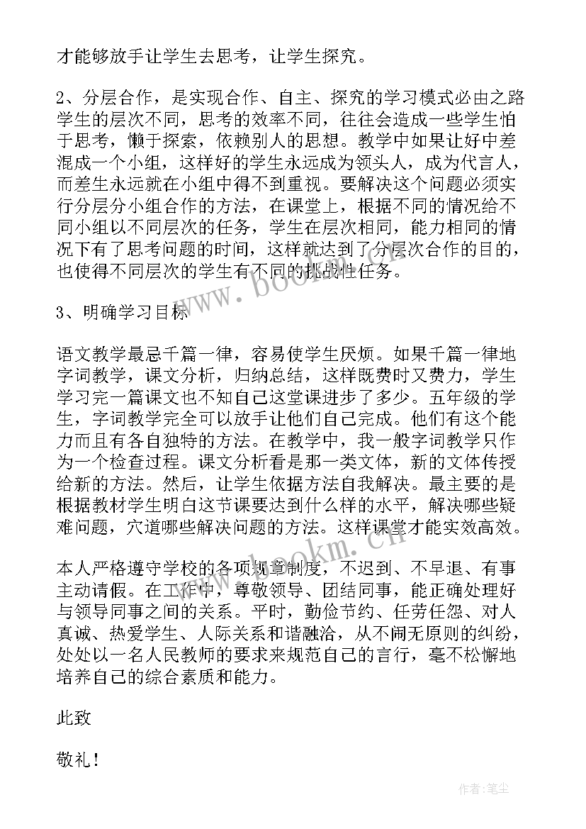 小学语文班主任年度述职报告总结 小学班主任年度述职报告(汇总8篇)