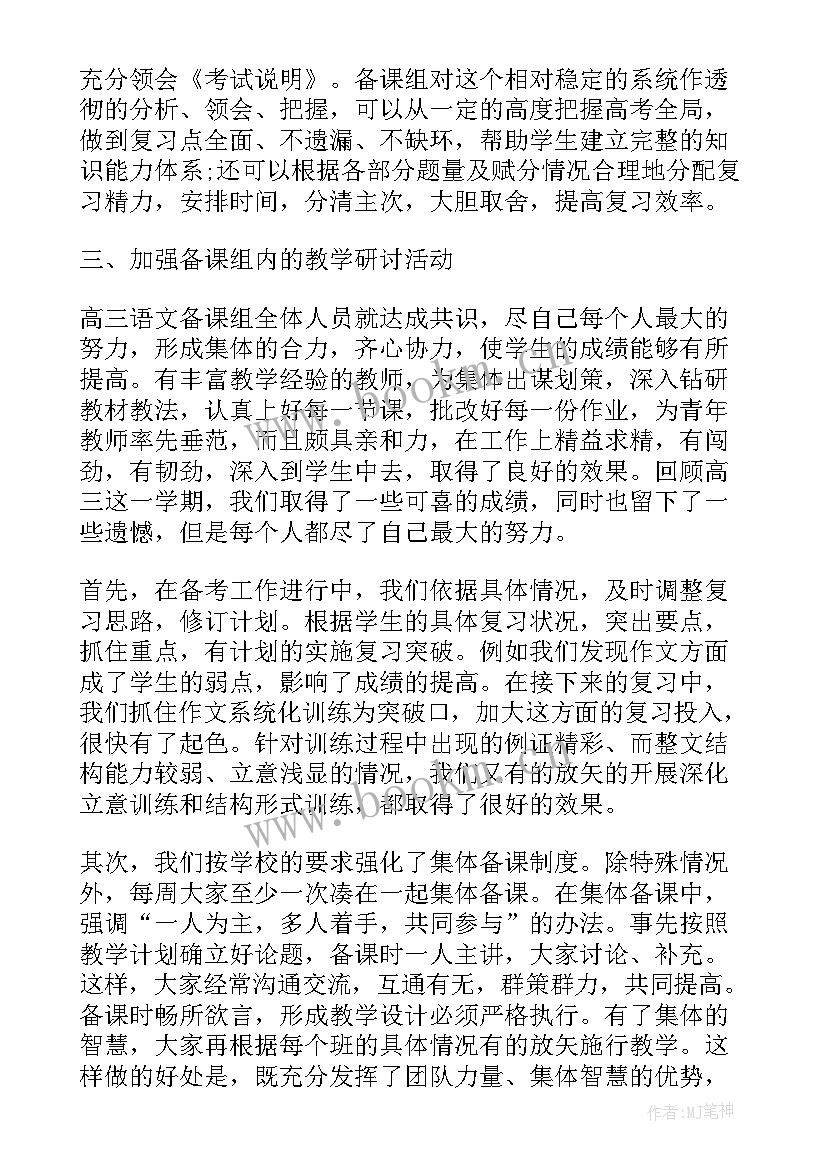 2023年语文老师期末教学总结(优秀5篇)