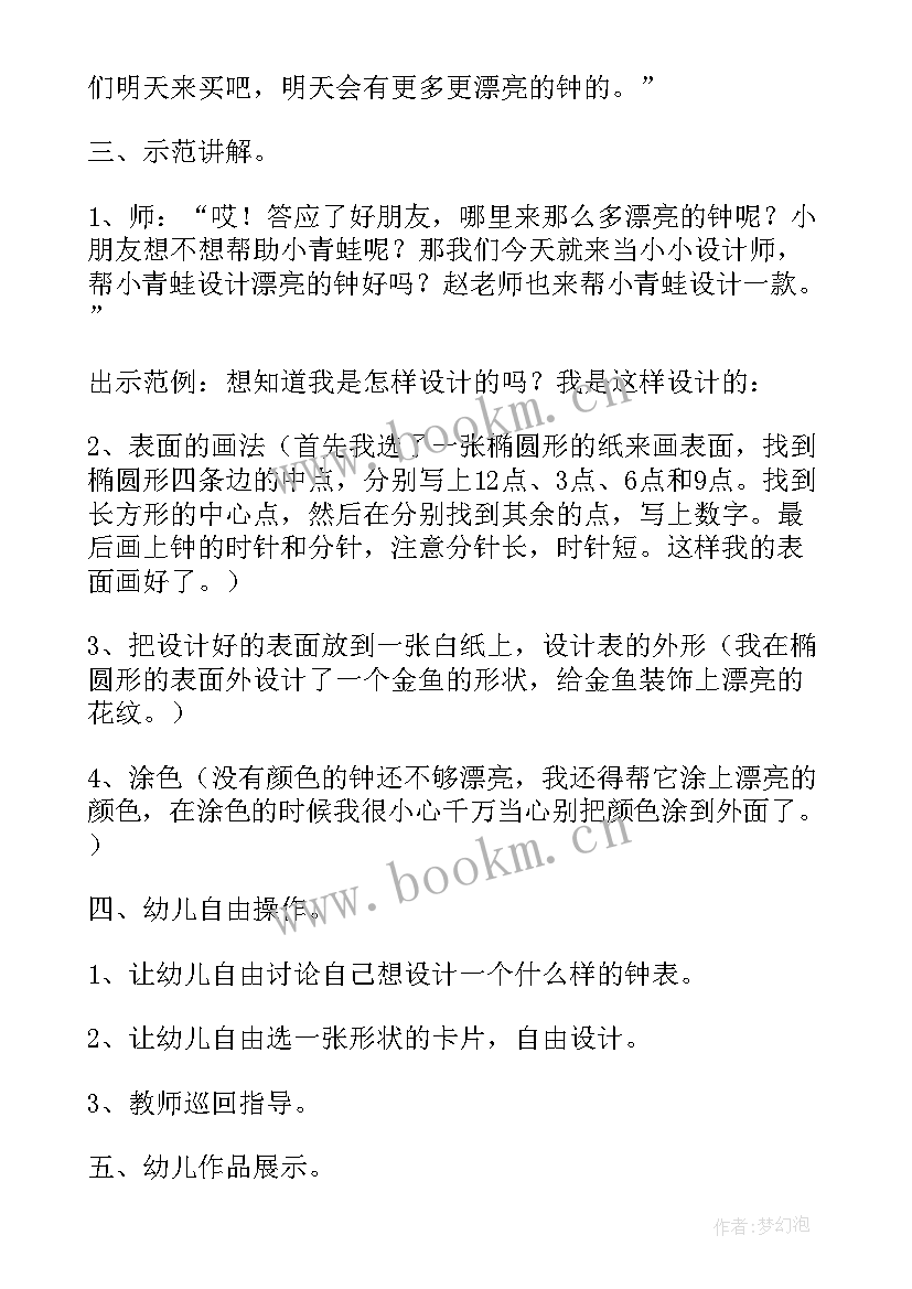 2023年大班美术动物名片教案反思与反思 幼儿园大班美术教案我设计的名片含反思(优秀5篇)