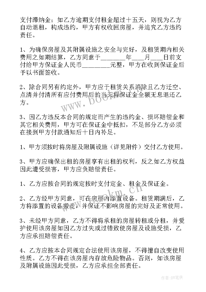 出租厂房合同协议书简单 出租厂房合同协议书(大全5篇)