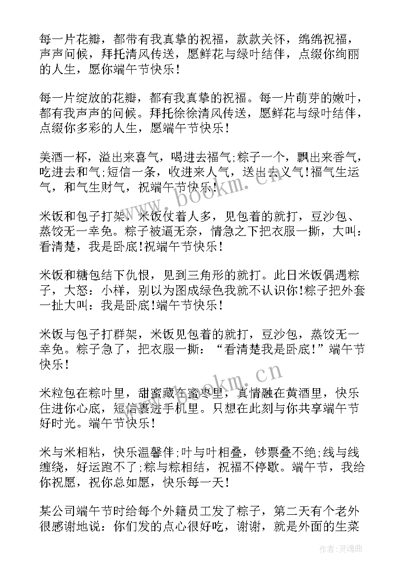 最新端午节给领导发祝福短信 端午节发给领导的短信祝福语(大全7篇)