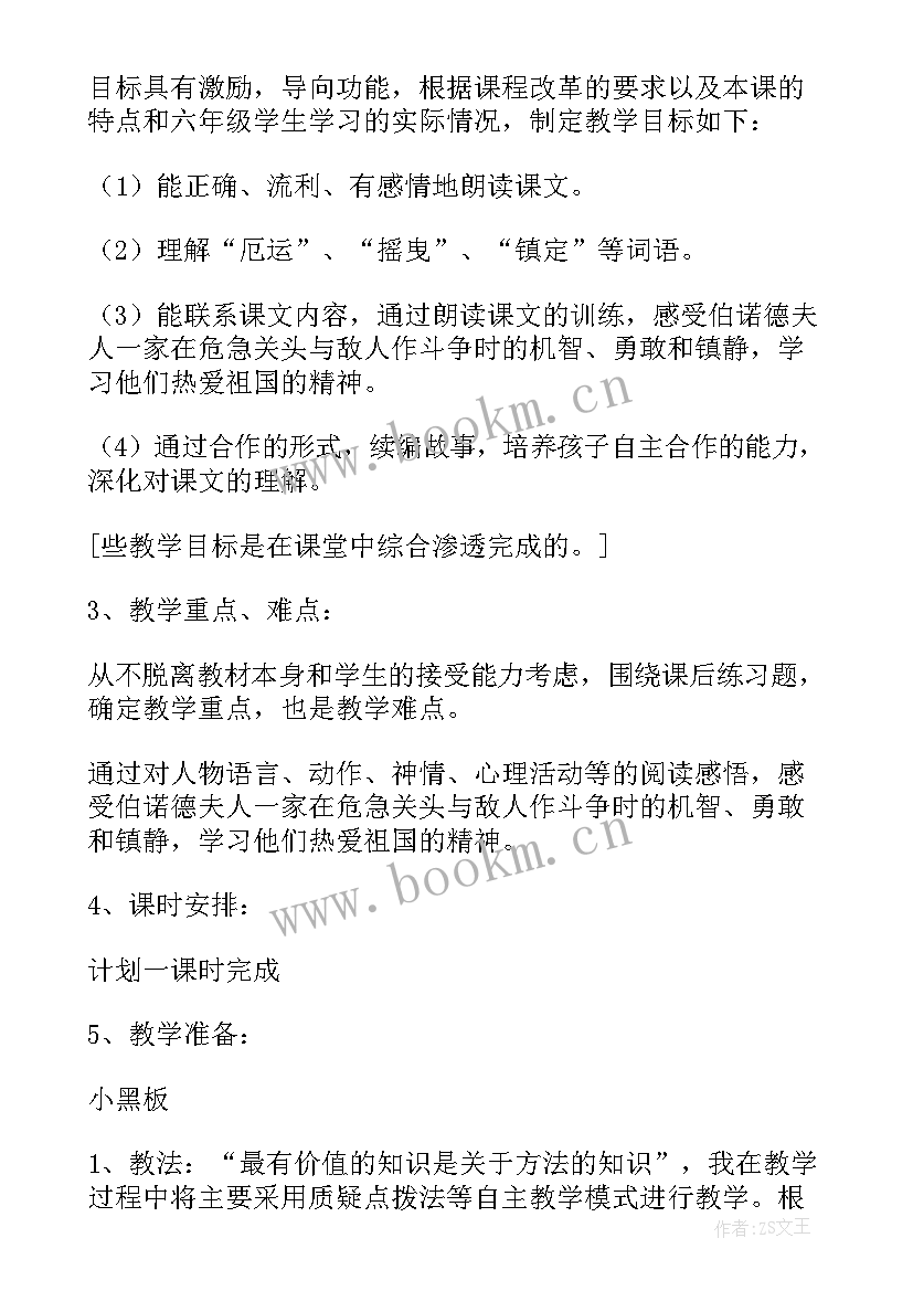 最新半截蜡烛阅读理解及答案 半截蜡烛说课稿(优秀5篇)