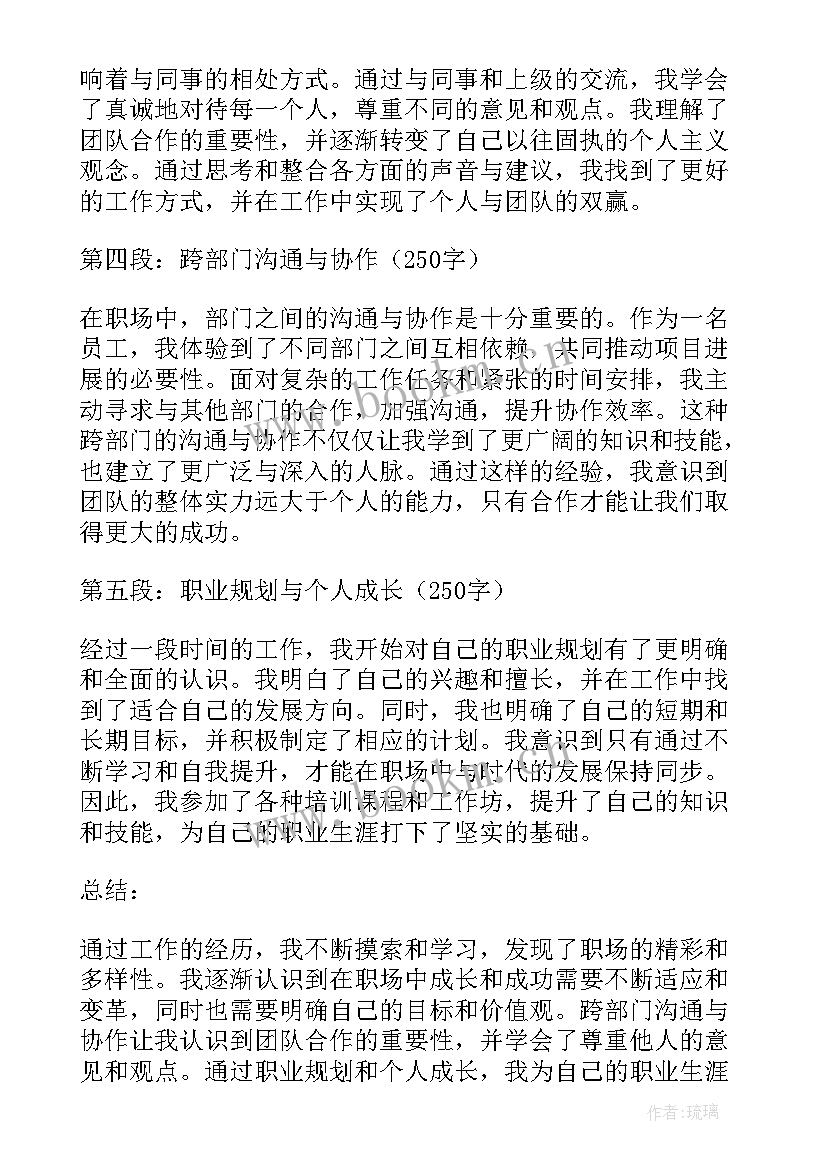 最新员工个人心得 员工学习心得(实用10篇)