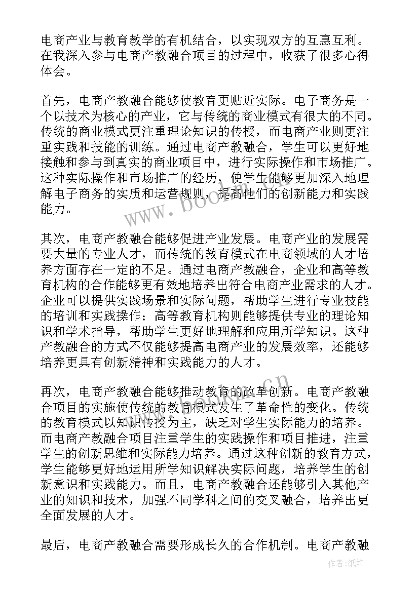 产教融合培训心得体会(优秀5篇)