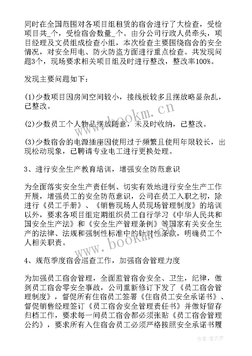 2023年年度安全生产工作计划表格 安全生产度工作计划(通用9篇)