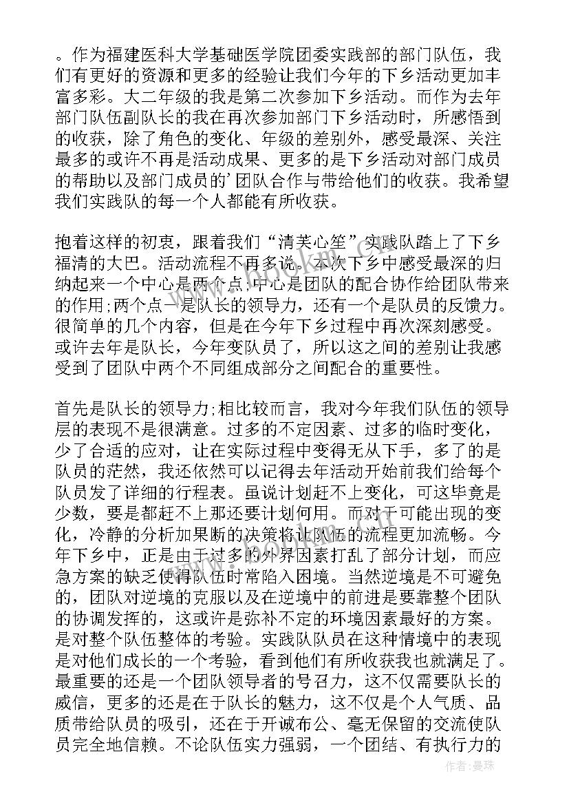 大学生三下乡社会实践活动总结 大学生三下乡社会实践报告(优秀9篇)