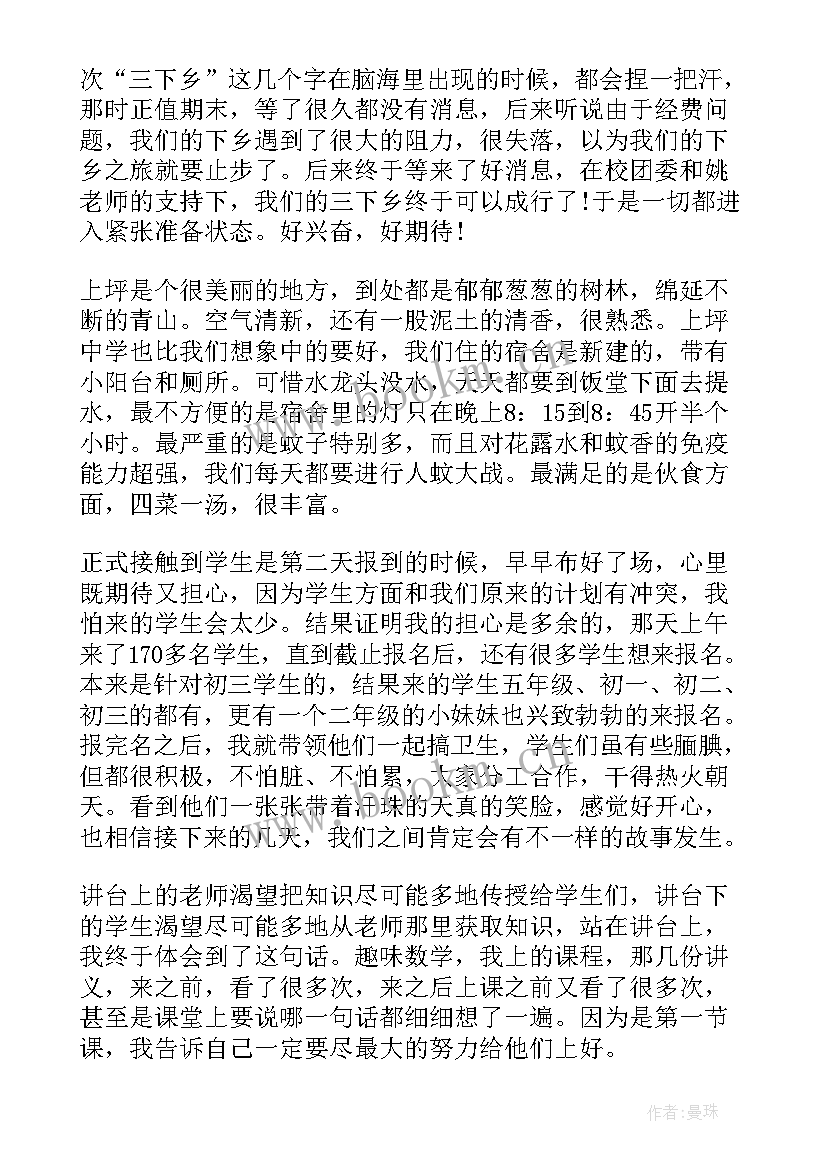 大学生三下乡社会实践活动总结 大学生三下乡社会实践报告(优秀9篇)