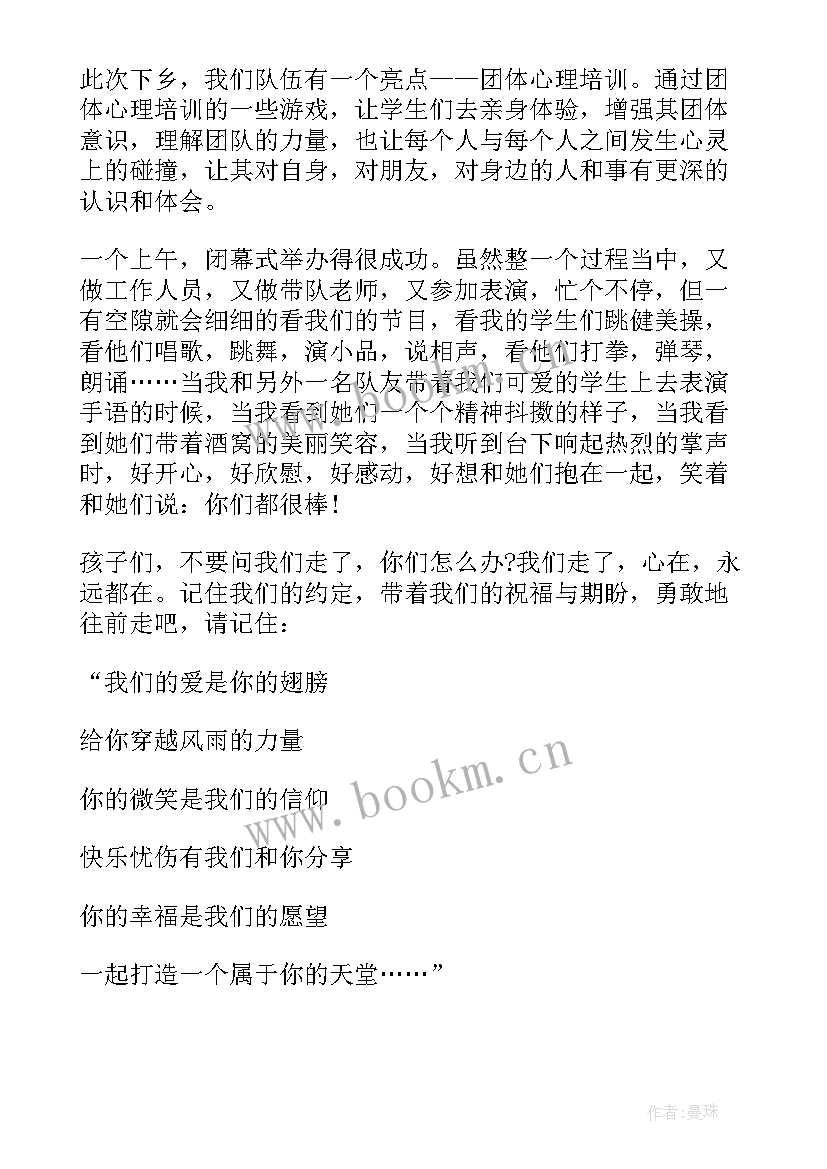 大学生三下乡社会实践活动总结 大学生三下乡社会实践报告(优秀9篇)