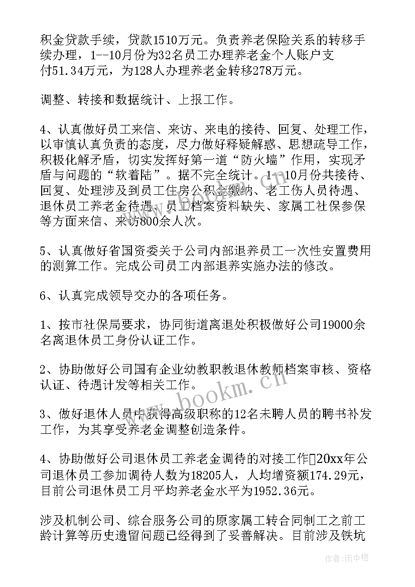 最新单位工作年终总结 单位工作总结(实用6篇)