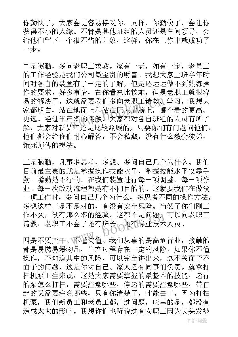 银行青年员工座谈会发言稿 青年员工座谈会发言稿(精选9篇)