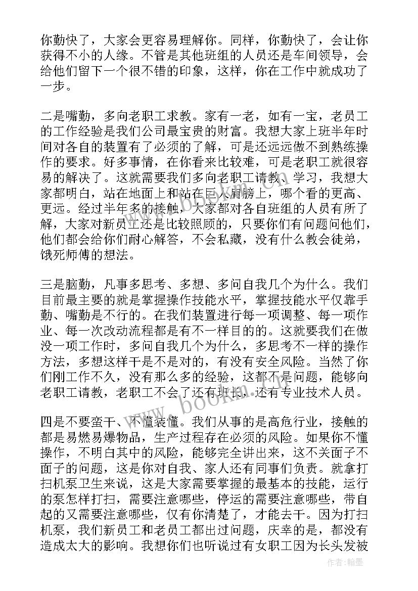 银行青年员工座谈会发言稿 青年员工座谈会发言稿(精选9篇)