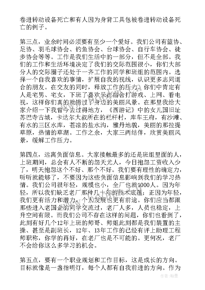 银行青年员工座谈会发言稿 青年员工座谈会发言稿(精选9篇)