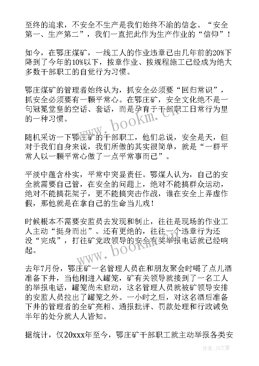 安全教育演讲稿(通用10篇)