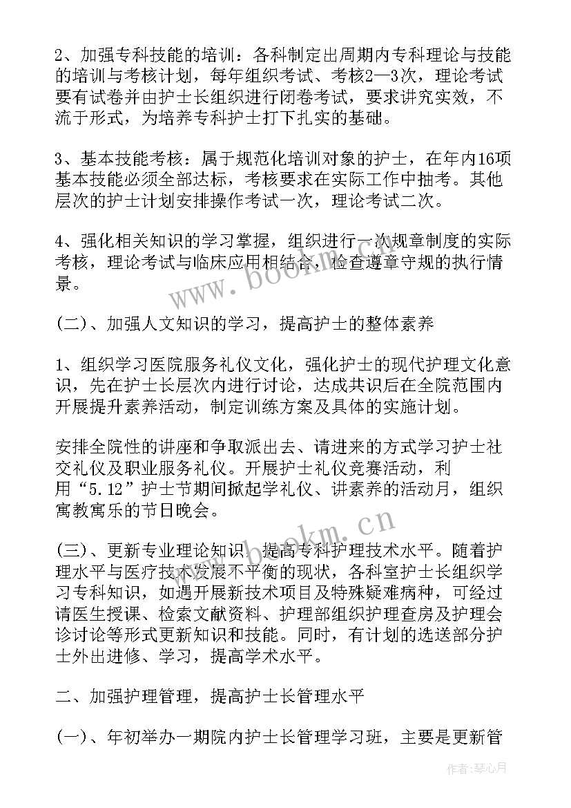 2023年门诊护士个人工作计划 门诊护士工作计划(大全7篇)