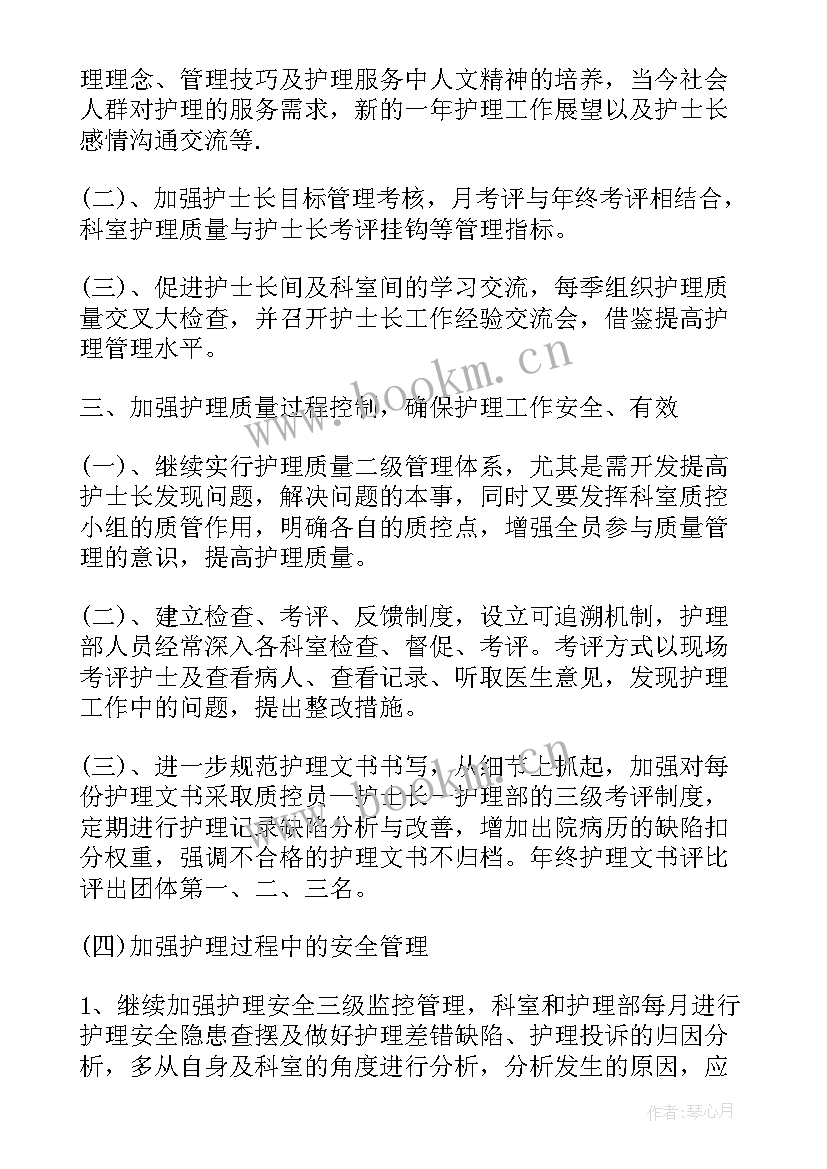 2023年门诊护士个人工作计划 门诊护士工作计划(大全7篇)