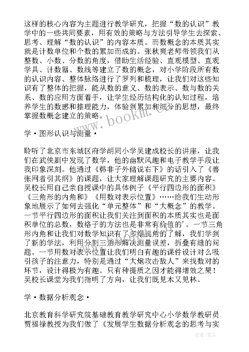 2023年国培计划培训心得体会 国培计划教师培训心得体会(大全6篇)