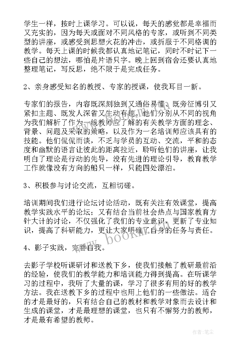 2023年国培计划培训心得体会 国培计划教师培训心得体会(大全6篇)