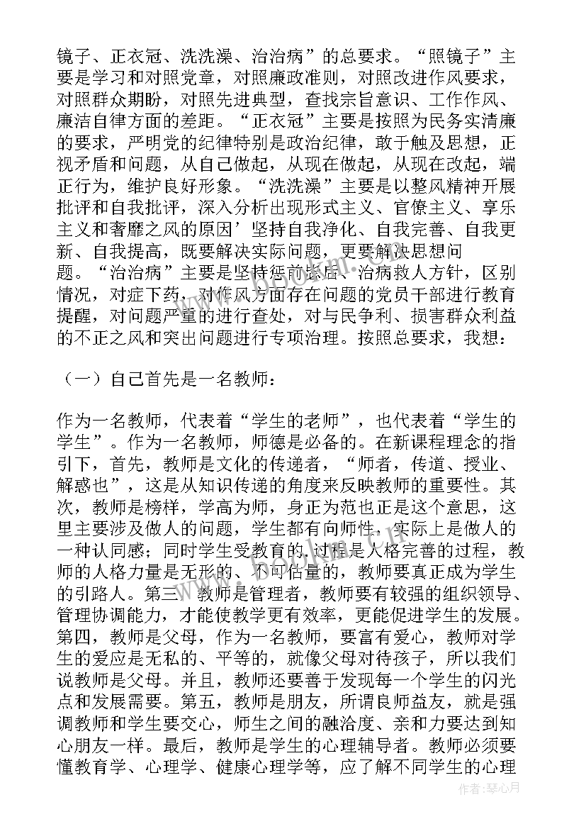 教育教学理论心得体会(优秀5篇)