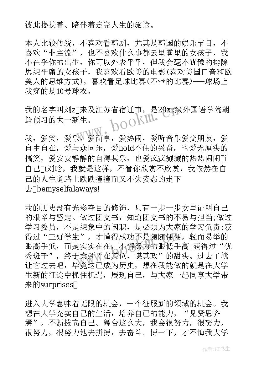 最新大学生自我介绍 大学生自我介绍女生版大学生自我介绍(优秀9篇)